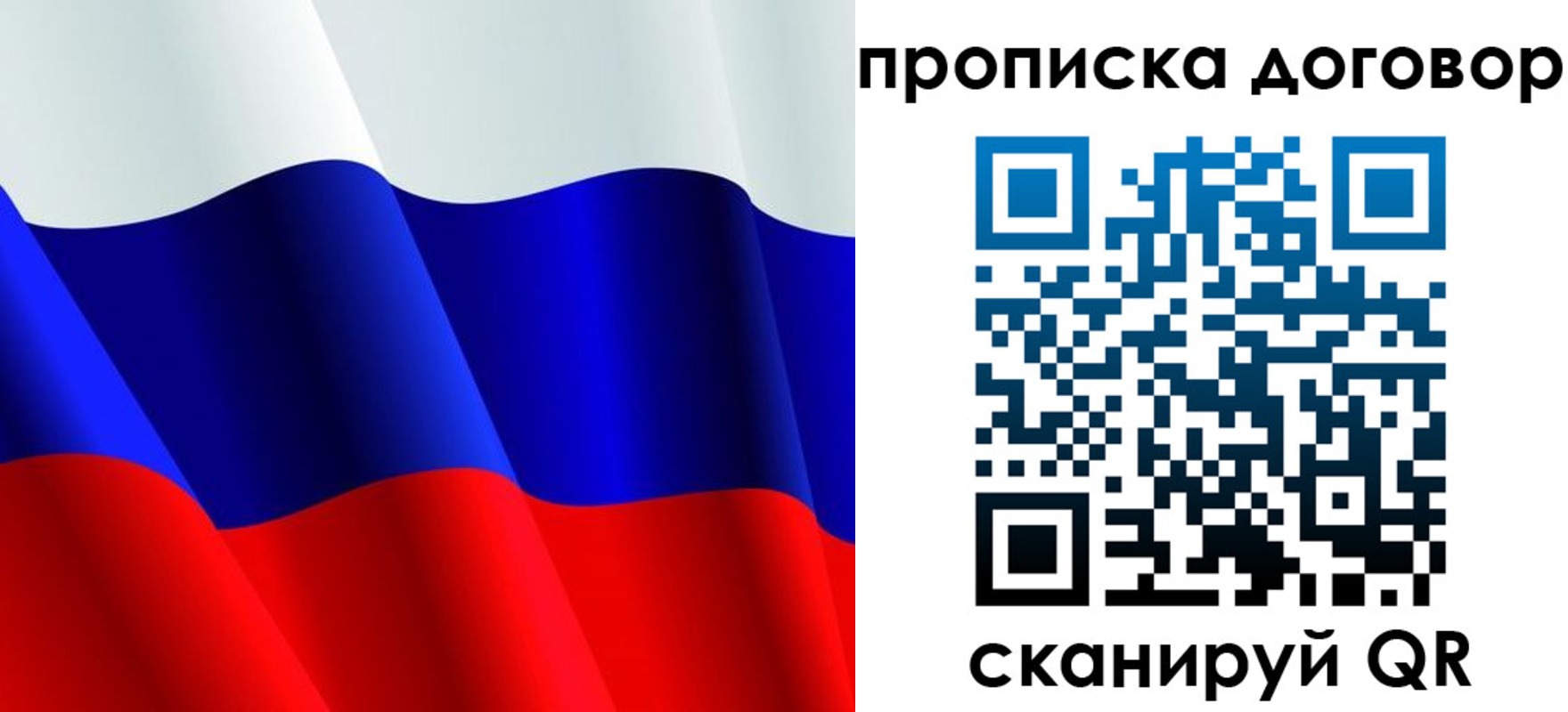 пропишу в квартире в Боре