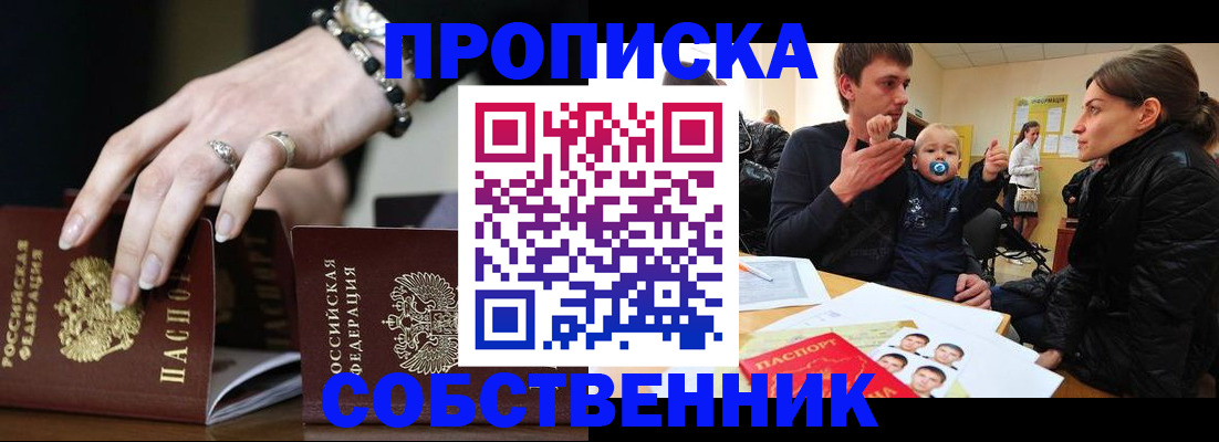 регистрация в Боре