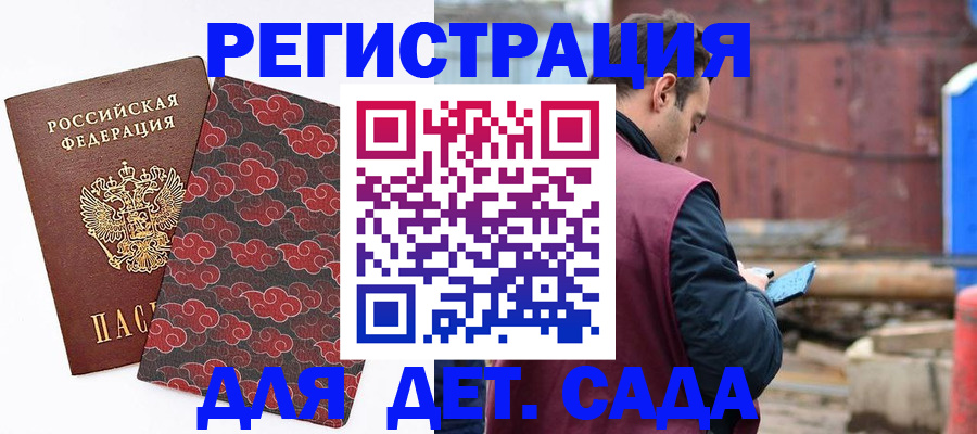 прописка поиск в Боре