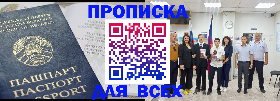 регистрация в Боре