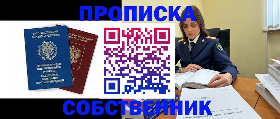 прописка поиск в Боре