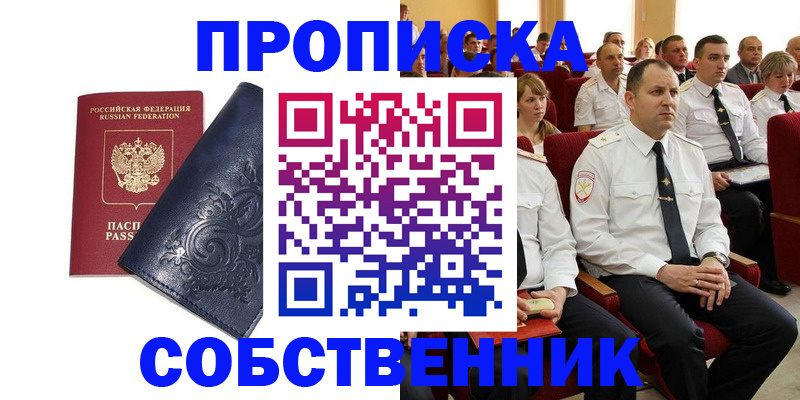 где прописаться в Боре