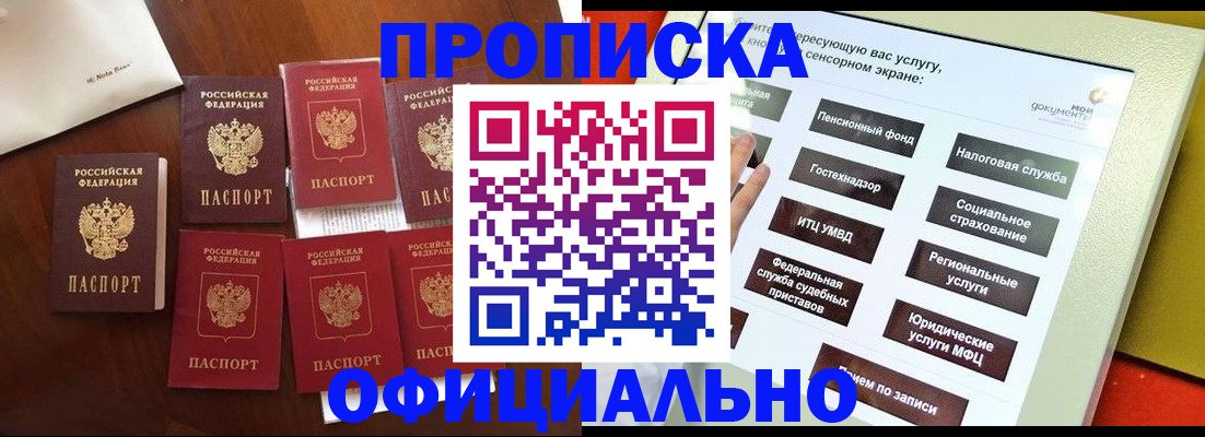 временная регистрация собственник в Боре